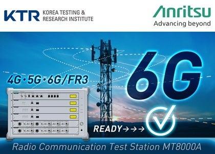 韓国KTRがアンリツの6G向けFR3評価ソリューションを採 韓国KTRがアンリツの6G向けFR3評価ソリューションを採