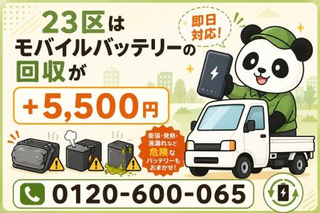 【東京23区・防災の日9月】マンション共用部やオフィ