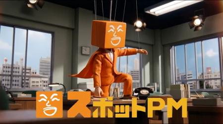 プロジェクト推進サービス「スポットPM」、8月17日よ プロジェクト推進サービス「スポットPM」、8月17日よ