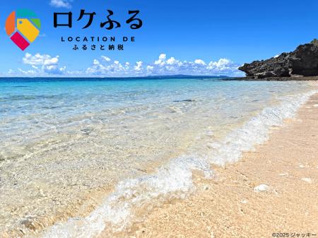 与論島内の事業者「約8割」で現地決済型ふるさと納税 与論島内の事業者「約8割」で現地決済型ふるさと納税