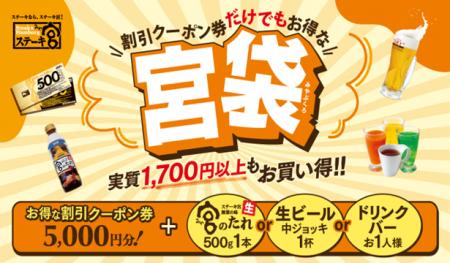 秋のご褒美は「ステーキ宮」で!お得なクーポンutf-8 秋のご褒美は「ステーキ宮」で!お得なクーポンutf-8
