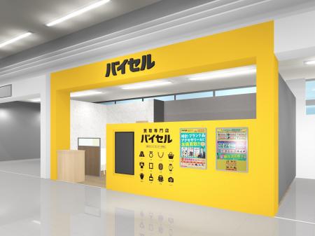 買取専門店「バイセル」、2026年8月に3店舗を新規オー
