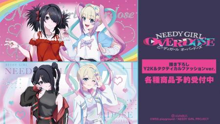 アニメ「NEEDY GIRL OVERDOSE」の描き下ろし Y2K&タク アニメ「NEEDY GIRL OVERDOSE」の描き下ろし Y2K&タク