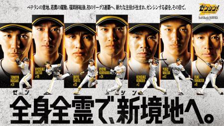 “全”身全霊で、”新”境地へ。終盤戦はリーグ3連覇へ向
