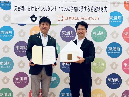 LIFULL ArchiTechと愛知県東浦町、「災害時におけるイ