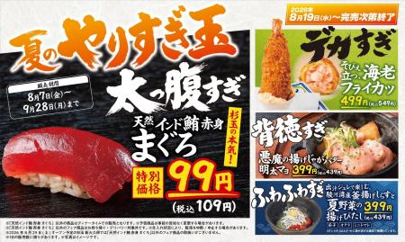 大衆寿司居酒屋「鮨 酒 肴 杉玉」デカすぎ!背徳すぎ 大衆寿司居酒屋「鮨 酒 肴 杉玉」デカすぎ!背徳すぎ