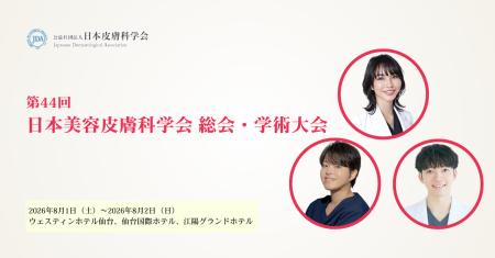 湘南美容クリニック・肌の青空クリニックの医師3名、