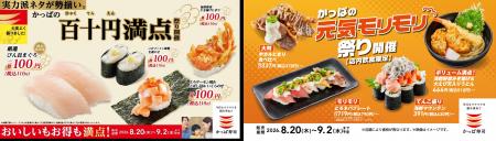 １１０円ネタも、ボリュームメニューも！『厳選びん長