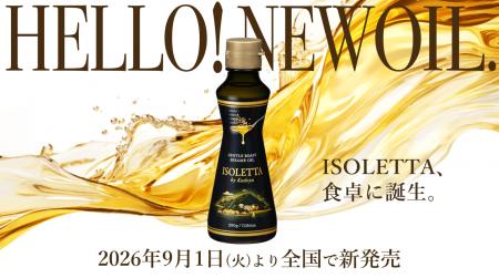 ごま油の常識を超え、洋食という新領域へ創業168年の