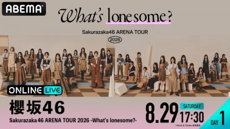 櫻坂46『Sakurazaka46 ARENA TOUR 2026 -What’s lones 櫻坂46『Sakurazaka46 ARENA TOUR 2026 -What’s lones