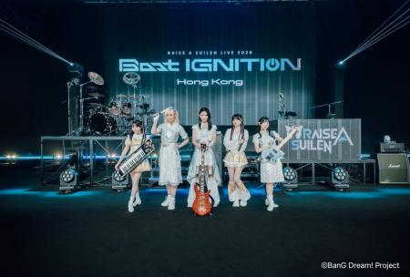 RAISE A SUILEN LIVE 2026「Boot IGNITION」香港公演 