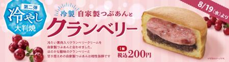イオンイーハート　自家製つぶあんのお店『紫あん』“