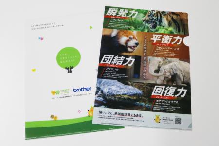 ブラザー、東山動植物園で開催の「アジアの動物ウォー