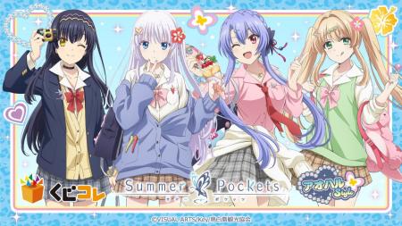 TVアニメ『Summer Pockets』アオハルStyle オンライン
