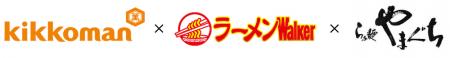 ラーメンWalkerブランドの企業向けコラボレーション事