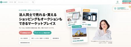 企業の売上を拡大させる新サービス「bJAMP(R)ウレー 企業の売上を拡大させる新サービス「bJAMP(R)ウレー