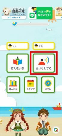 無料学習アプリ「KIKASETE」 小学生向け自由研究サポ 無料学習アプリ「KIKASETE」 小学生向け自由研究サポ