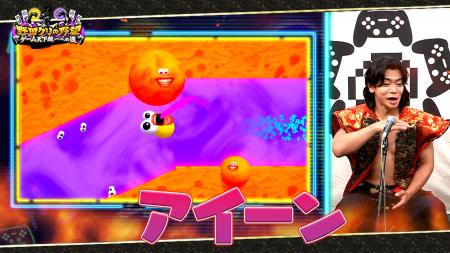 【野田クリの野望～ゲーム天下統一への道～】アイスク