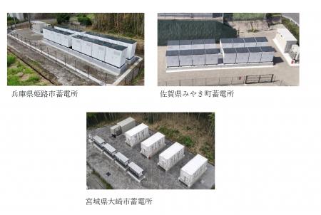 系統用蓄電所(4拠点)運転開始のお知らせ 系統用蓄電所(4拠点)運転開始のお知らせ