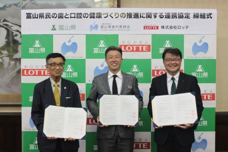 富山県、(一社)富山県歯科医師会、ロッテ「富山県民の