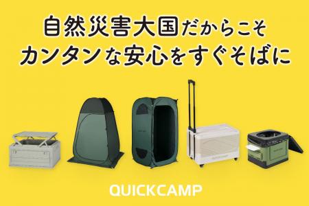 「いつものカンタン」が、「もしも」の安心になる。ア