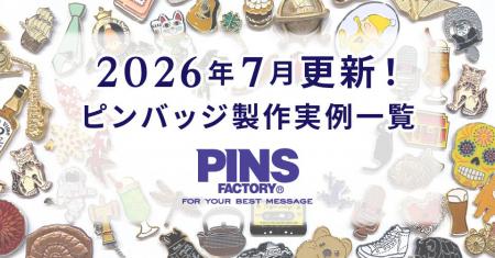 【7月の新着】オーダーメイドピンバッジ製作実例まと