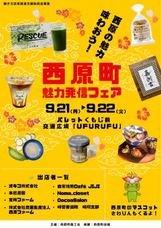 シルバーウィークは「沖縄のイイモノ」を探しに行こう