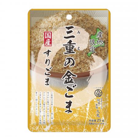 【希少な国産ごま100％使用】三重県の地で育まれた金