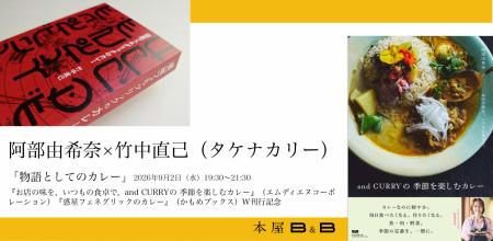 【あいがけカレープレート付き】「and CURRY」店主の