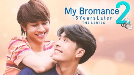 タイBL屈指の人気作『My Bromance』の続編ドラマ『My 