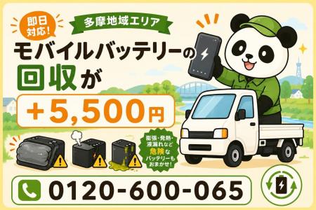【多摩・台風前9月】立川・八王子・町田の戸建てや物 【多摩・台風前9月】立川・八王子・町田の戸建てや物