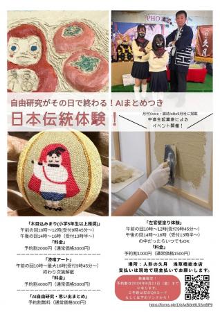 【新機能「AIまとめ」で自由研究＆夏の思い出がその日