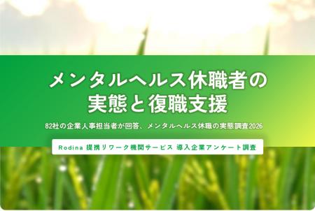 人事の回答「リワーク費用の企業負担制度なし」が63.4 人事の回答「リワーク費用の企業負担制度なし」が63.4