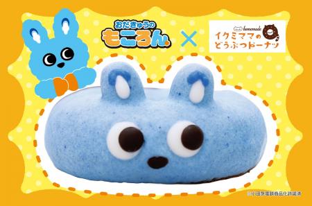 ８月２２日（土）・２３日（日）各日５００個限定！「