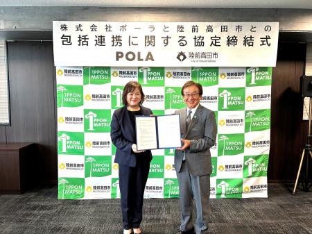 ポーラ、岩手県陸前高田市との包括連携協定を締結 ポーラ、岩手県陸前高田市との包括連携協定を締結
