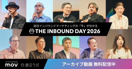 訪日ラボ「THE INBOUND DAY 2026」アーカイブ配信を8/