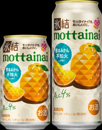 「キリン 氷結(R)mottainai 不知火」の売上1本につき1 「キリン 氷結(R)mottainai 不知火」の売上1本につき1