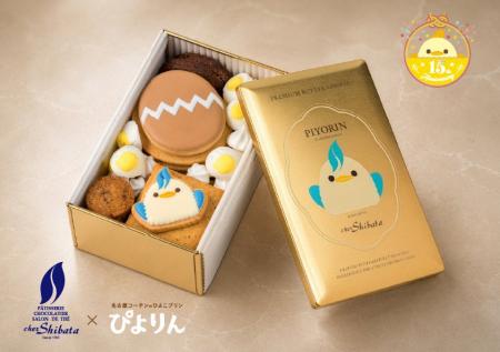 割ると中からぴよりんが飛び出す！？シェ・シバタが手