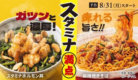 まだまだ続く暑い夏！快活CLUBのスタミナ満点メニュー