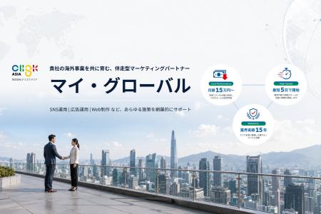 海外マーケティング・訪日インバウンド集客の課題を解