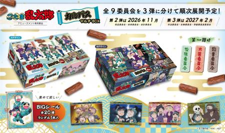 アニメ『忍たま乱太郎』全9委員会をシリーズ化 全3弾 アニメ『忍たま乱太郎』全9委員会をシリーズ化 全3弾