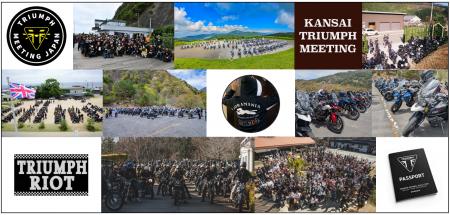 初開催！「トライアンフ オーナーズ交流会 in TNR2026