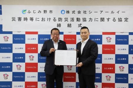 災害時等における防災活動協力に関する協定締結式