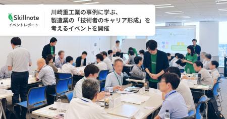 【イベントレポート】 川崎重工業の事例に学ぶ、製造