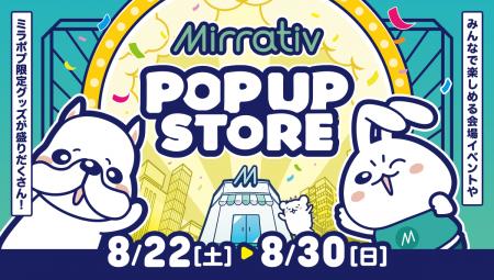アバター「エモモ」のリアル衣装を展示！　ミラティブ