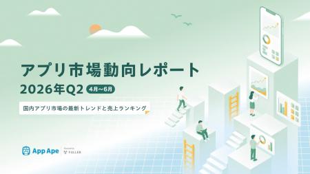 仕事効率化アプリの利用時間は前年同期比38.5％増 生