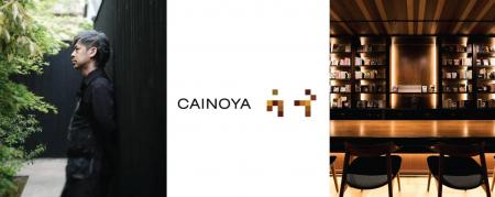 【コラボイベント第三弾】京都の名店「CAINOYA」塩澤 【コラボイベント第三弾】京都の名店「CAINOYA」塩澤