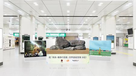 【祝「飛鳥・藤原の宮都」世界遺産登録】近鉄GHD「わ