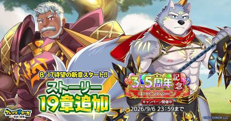 『クレイヴ・サーガ 神絆の導師』新たな物語が紡がれ 『クレイヴ・サーガ 神絆の導師』新たな物語が紡がれ