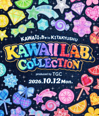 【カワコレTGC】KAWAII LAB.×TGC コラボイベント『KAW 【カワコレTGC】KAWAII LAB.×TGC コラボイベント『KAW